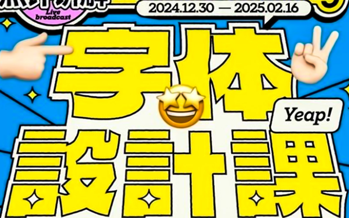 猴子字体设计课第25期2025【画质不错有大部分素材】
