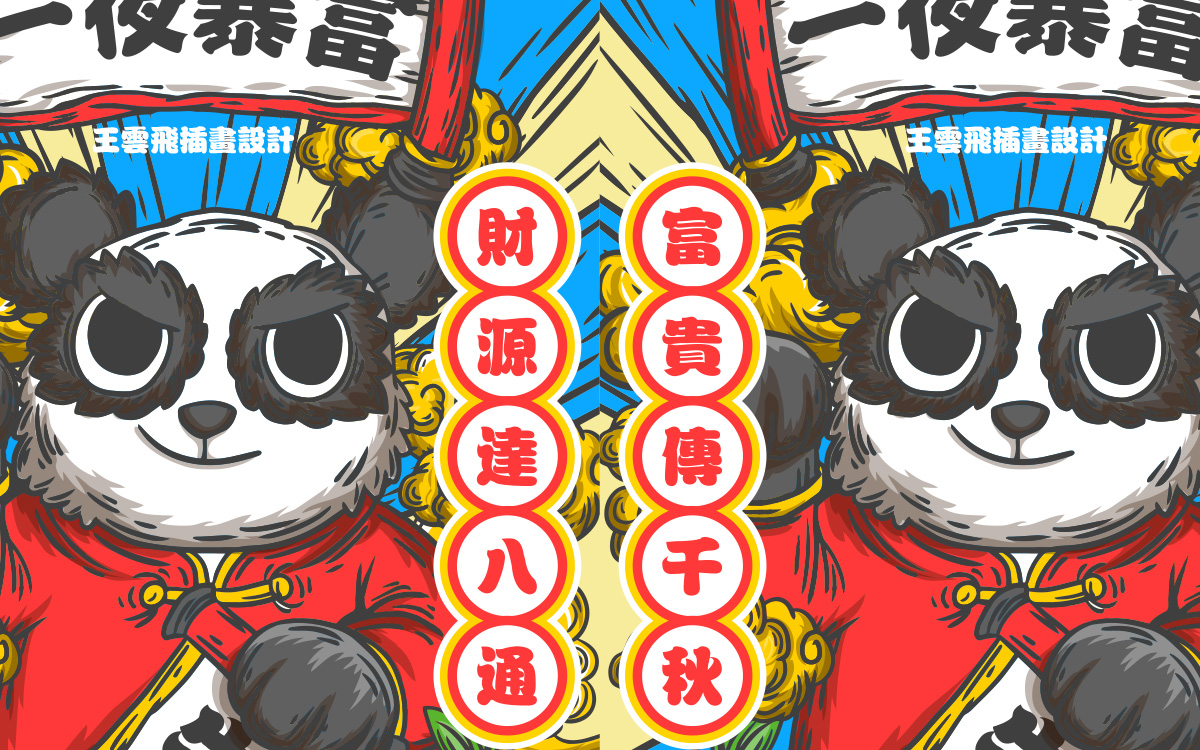 第七期包子王云飞零基础AI商业插画全能班2020年新课【画质高清有素材】