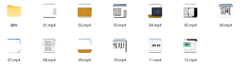 左佐字体设计第10期2022年【画质不错有素材】 详情图 3