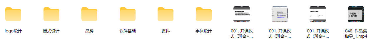 摇醒实验室品牌设计全栈系统课大师班第九期【高清有课件】 详情图 3