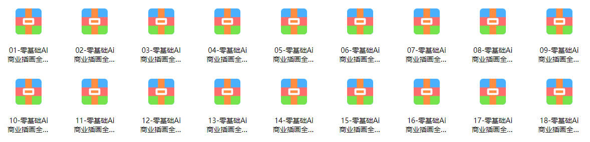 第七期包子王云飞零基础AI商业插画全能班2020年新课【画质高清有素材】 详情图 4